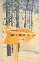 Здесь будет город артикул 948d.