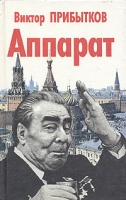 Аппарат артикул 978d.