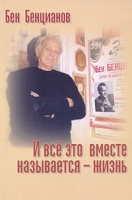 И все это вместе называется - жизнь артикул 993d.