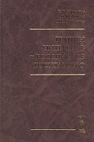 Группы интересов и российское государство артикул 986d.
